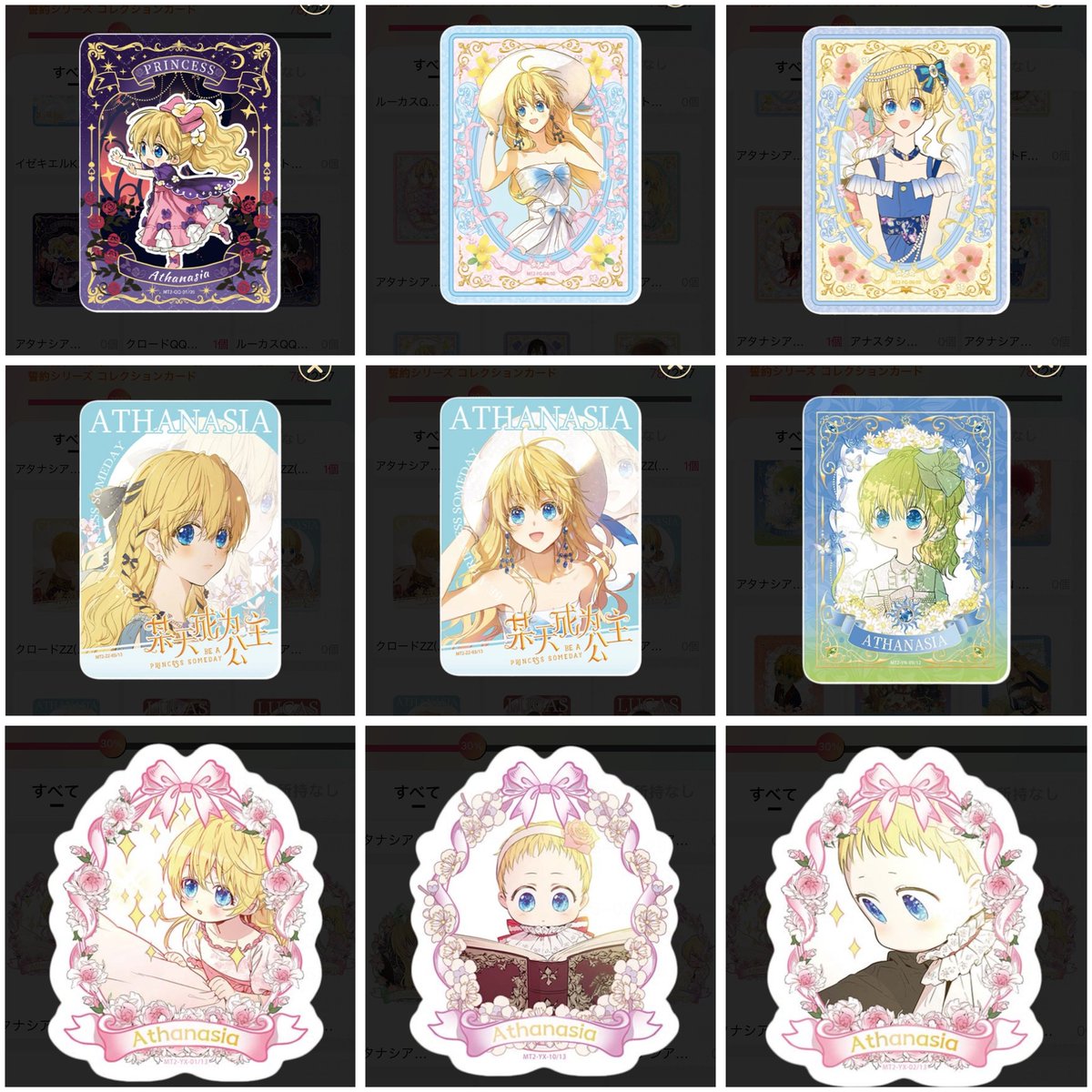 mon110209's tweet photo. 交換 ある日、お姫様になってしまった件について ある姫 中国カード

譲 1、2枚目

求 3、4枚目(他アタナシアも検討いたします)

Wish交換希望
検索からもお気軽にお声掛けください！
#ある日お姫様になってしまった件について
#ある姫 https://t.co/kDsDmWgV3T