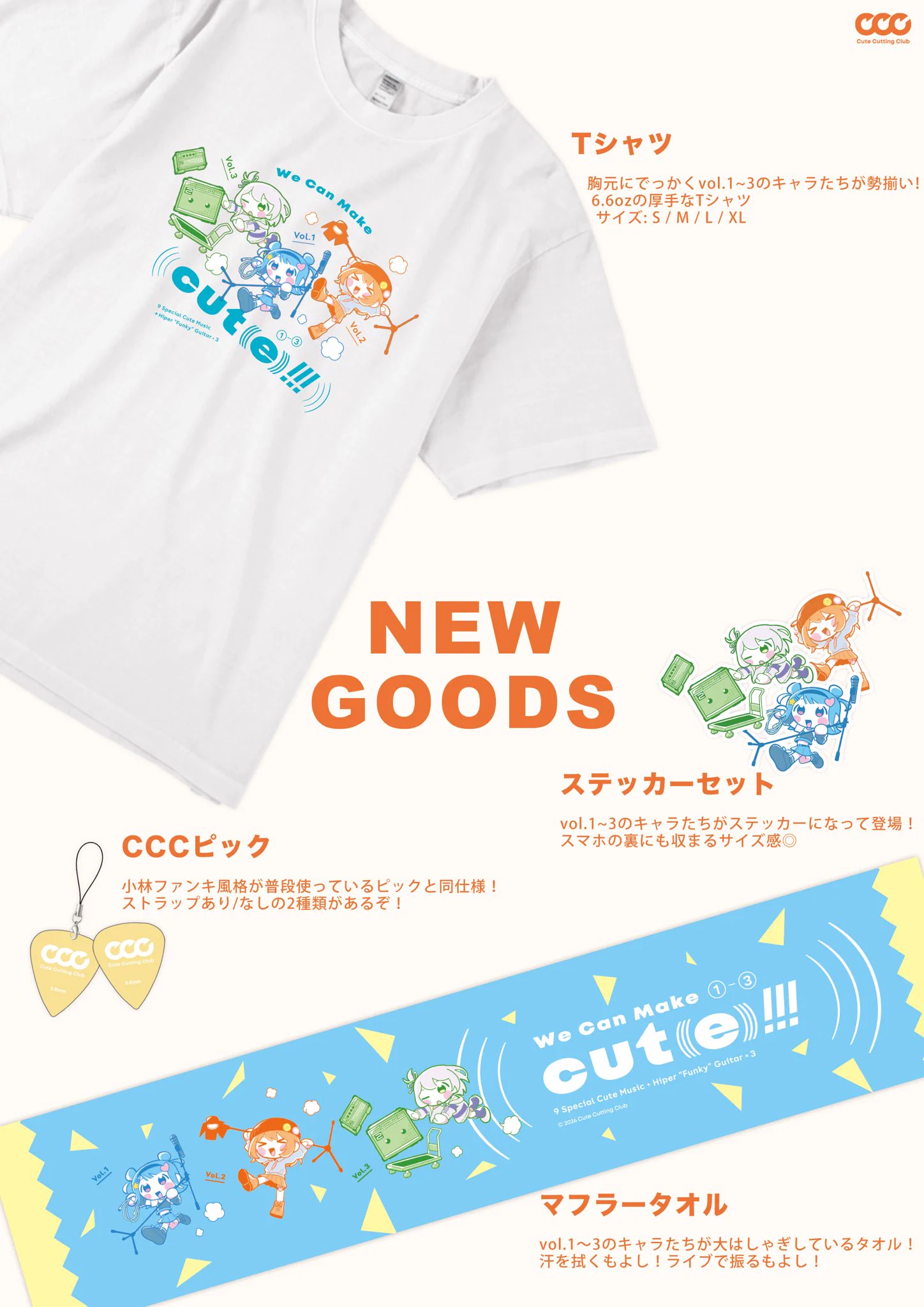 cut(e) 【カワイイ×カッティングコンピ】 on X: 