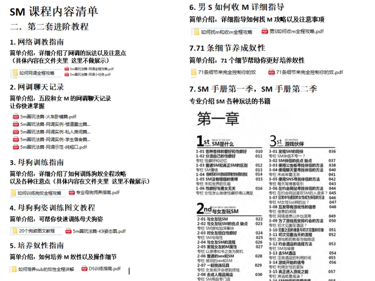 lala_34D's tweet photo. 【98终身BDSM深度教学资料】

如果缺乏这些基础，BDSM反而可能带来身体伤害、心理依赖或关系失衡

正确学习BDSM，本质上是在学习一种高信任、高沟通、高责任感的亲密方式 https://t.co/KSORmkcilZ