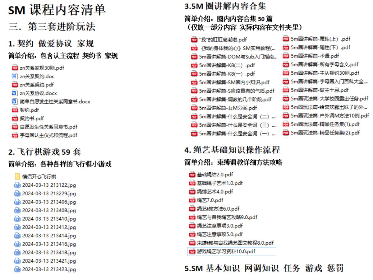 lala_34D's tweet photo. 【98终身BDSM深度教学资料】

如果缺乏这些基础，BDSM反而可能带来身体伤害、心理依赖或关系失衡

正确学习BDSM，本质上是在学习一种高信任、高沟通、高责任感的亲密方式 https://t.co/KSORmkcilZ