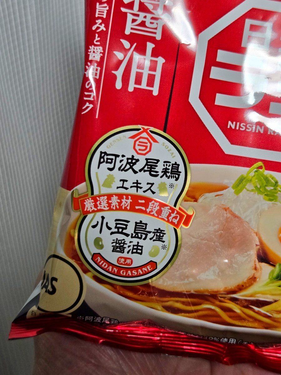 gfdb8r's tweet photo. 金曜日の夜は お酒のつまみを作りちょいと飲んだ後に久々の袋麺…
やあ やっぱり麺がうまい！
さすが ラ王さん🍜
もしかしたら10年ぶり かも？ https://t.co/Zmy01sm8W8
