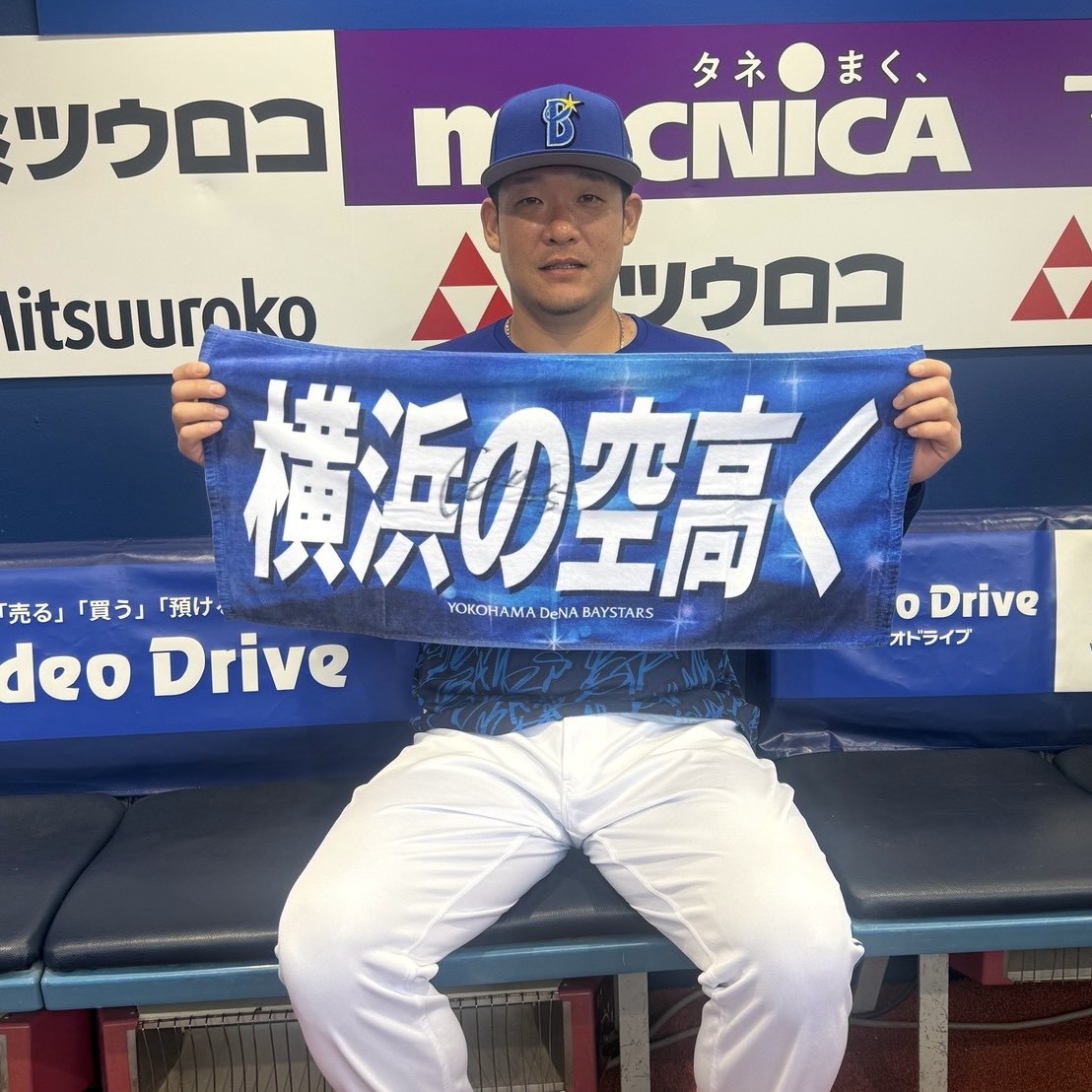 TBSwithbaystars's tweet photo. With☆ベイスターズプレゼント企画🎁
番組からクイズを出題✨

『#筒香嘉智 選手の1番印象に残る #ハマスタ でのホームランは⁉️🏟️』

正解者の中から抽選で
〈筒香選手サイン入りエールフェイスタオル〉をプレゼント🎁✨

アカウントをフォローしてコメントしてください⭐

#withベイ
#baystars https://t.co/MxOPLeNJat