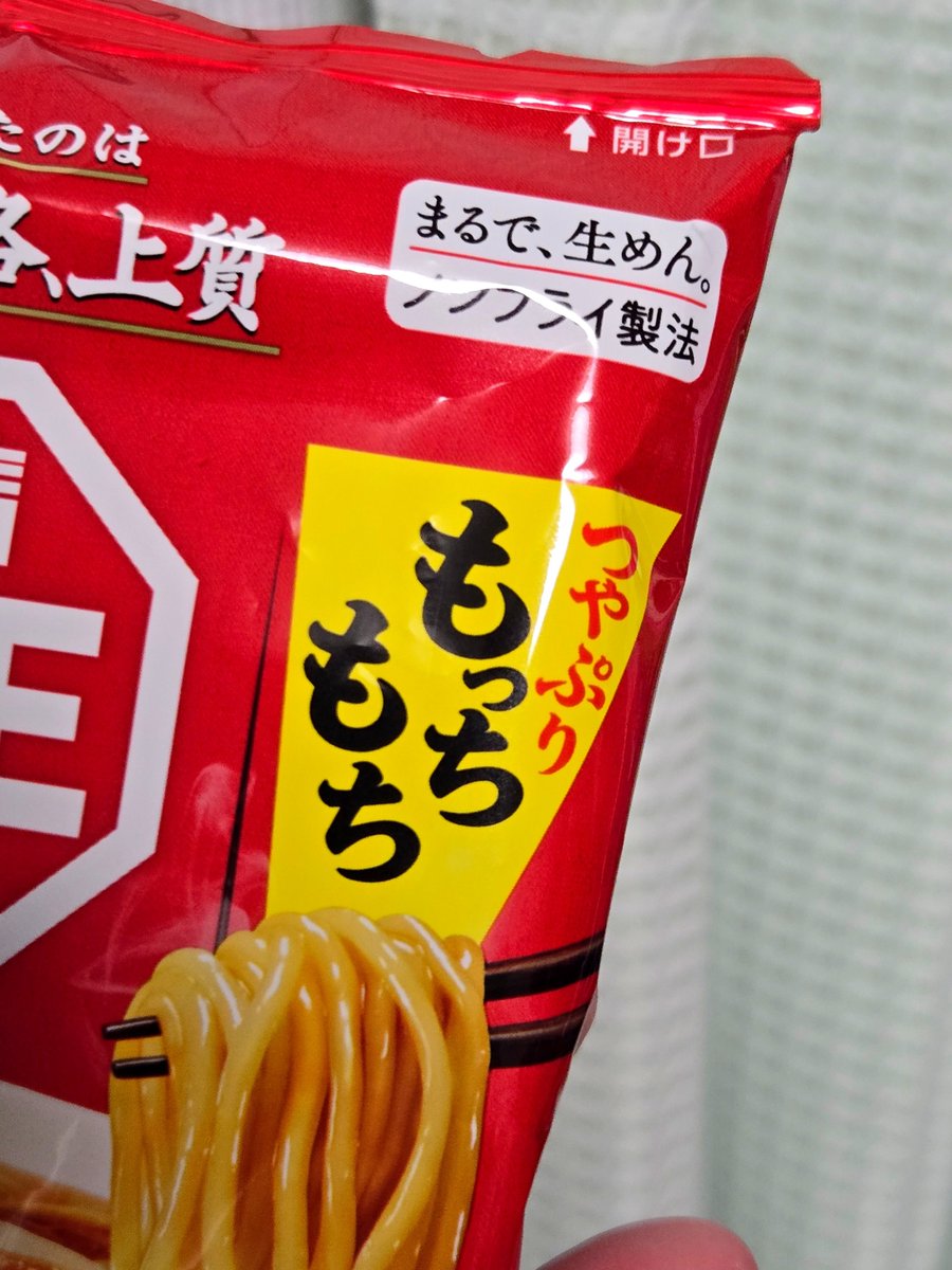 gfdb8r's tweet photo. 金曜日の夜は お酒のつまみを作りちょいと飲んだ後に久々の袋麺…
やあ やっぱり麺がうまい！
さすが ラ王さん🍜
もしかしたら10年ぶり かも？ https://t.co/Zmy01sm8W8