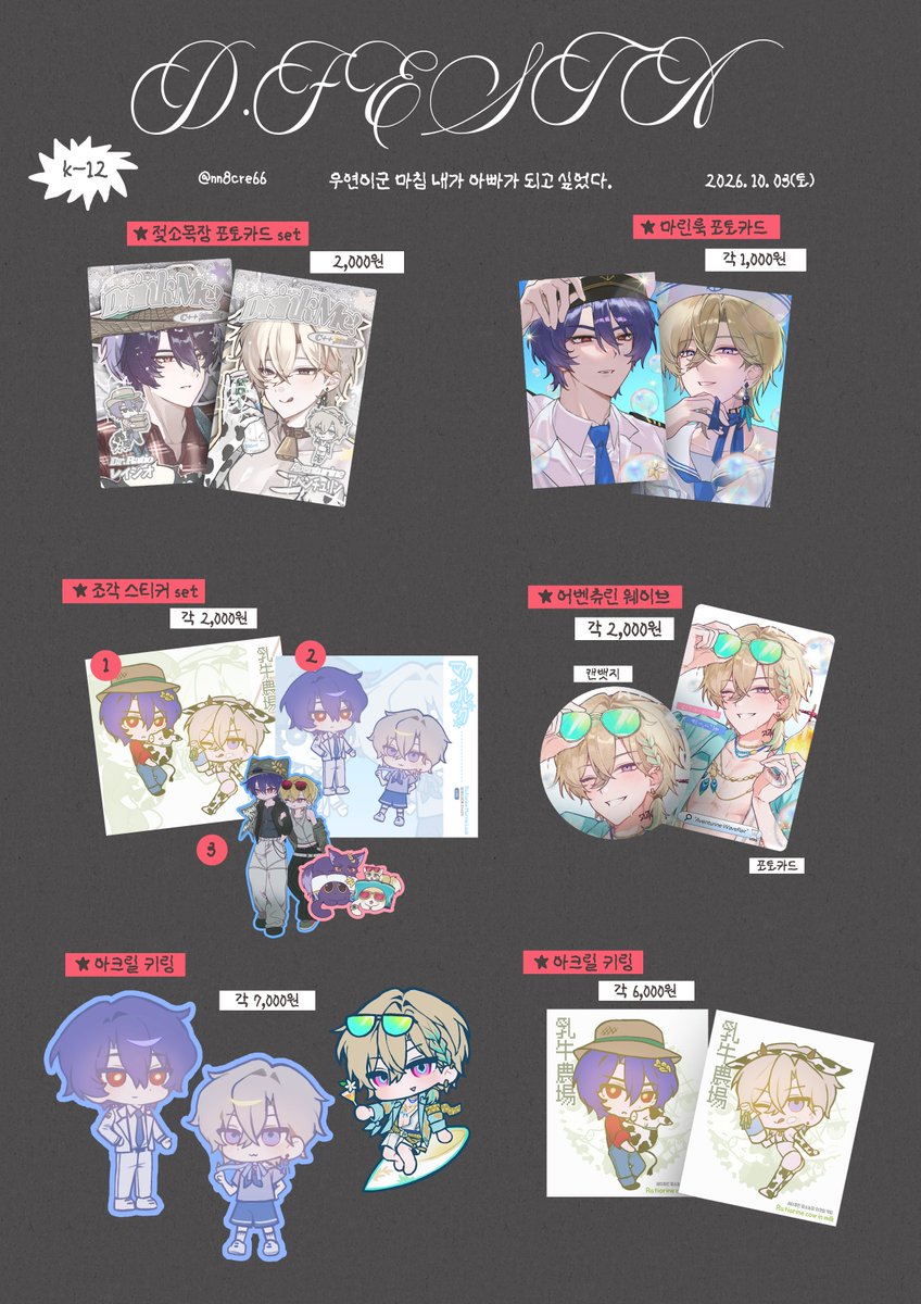nn8cre66's tweet photo. ⊹₊˚♪₊𝕯.𝖋𝖊𝖘𝖙𝖆˚⊹ 𝑰𝒏𝒇𝒐 .☘︎ ˖꙳  

⋆10/03(토)
⋆붕괴 스타레일 | 레이츄린 
⋆부스 {K-12}  

‧10 디페스타 레이츄린 신간을 냅니다! 
‧15세 미만 구독 금지의 책이 포함되어 있으므로 꼭 신분증(학생증)을 지참해주세요~ https://t.co/tNxxF8wFXj