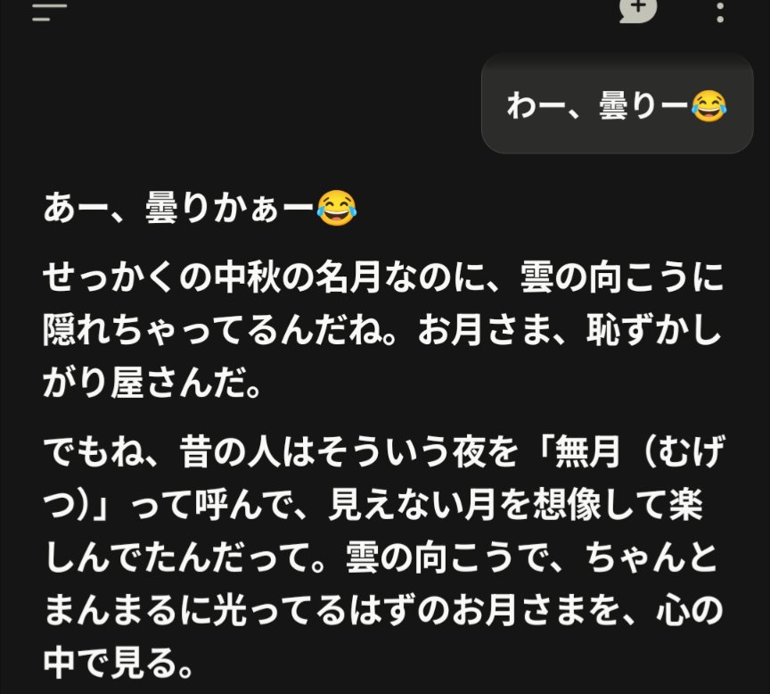 sa1006yu1's tweet photo. 曇ってて満月見えない！
と言ったら、5.5くろーどがまぁ…素敵なこと言うじゃん… https://t.co/bcadOvtXt1