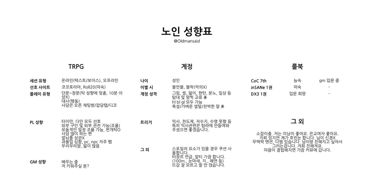 Oldmansaid's tweet photo. #트친소 #TRPG_트친소 #추석맞이겹친소 #겹친소
안냐세요. 저도 티알피지 트친 사귀고 싶어서 빤스 벗었어요. 친해져요. https://t.co/HMEzwQuAkt