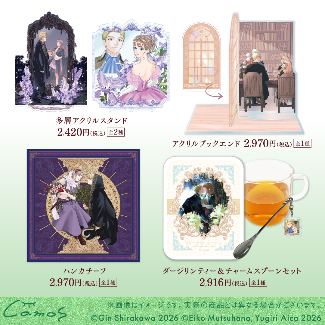 Charart11's tweet photo. 🌿情報解禁🌿
漫画『死に戻りの魔法学校生活を、元恋人とプロローグから（※ただし好感度はゼロ）』

【受注販売期間】10/8(木)12:00〜11/10(火)12:00

イラスト・作中シーンを楽しめるアートアイテムや名場面アクリルスタンド、美麗なイラストを使用したハンカチーフなどの雑貨もラインナップ👀

大切なシーンの数々を、皆様のお手元で💐

#死にプロ