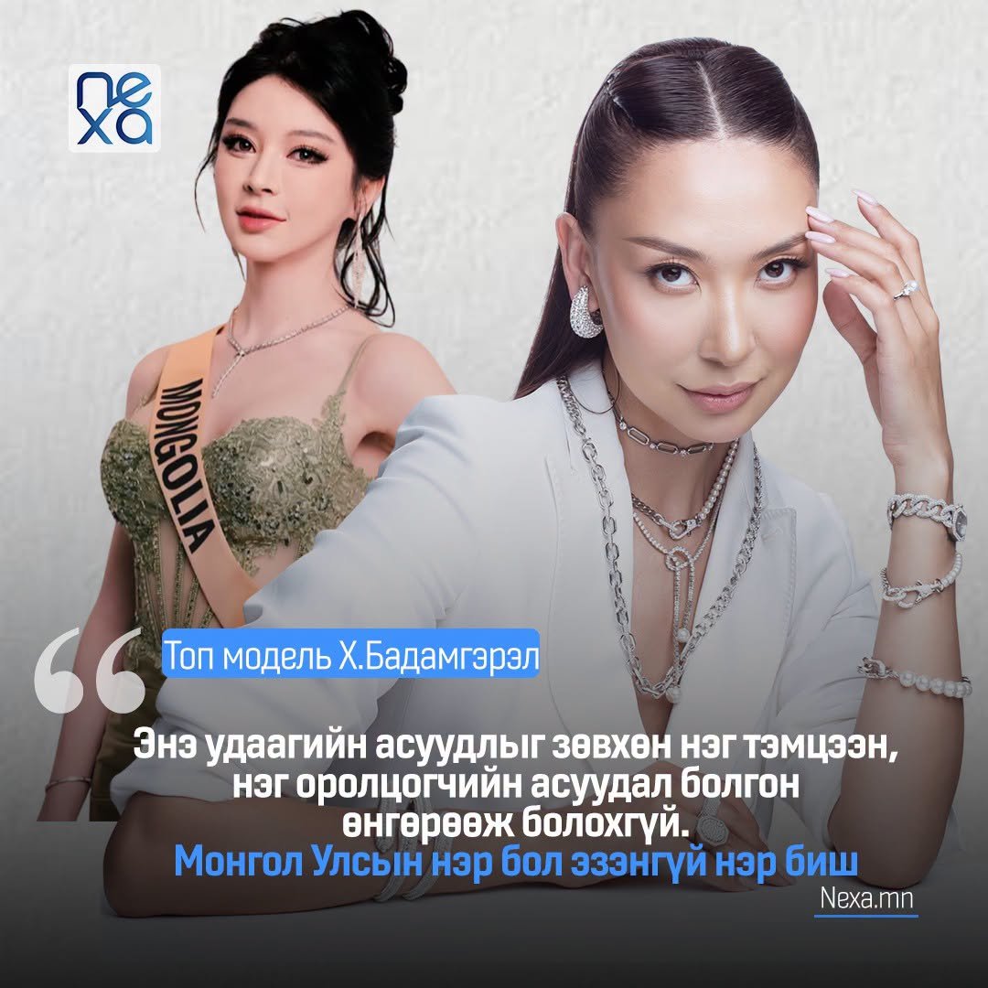 lutochirv's tweet photo. Үнээн
Монгол Улсын нэр бол эзэнгүй нэр биш.
Монгол Улсын төрийн далбаа бол дур мэдэн зүүж болох чимэглэл биш. https://t.co/r3WFZ2dDH1