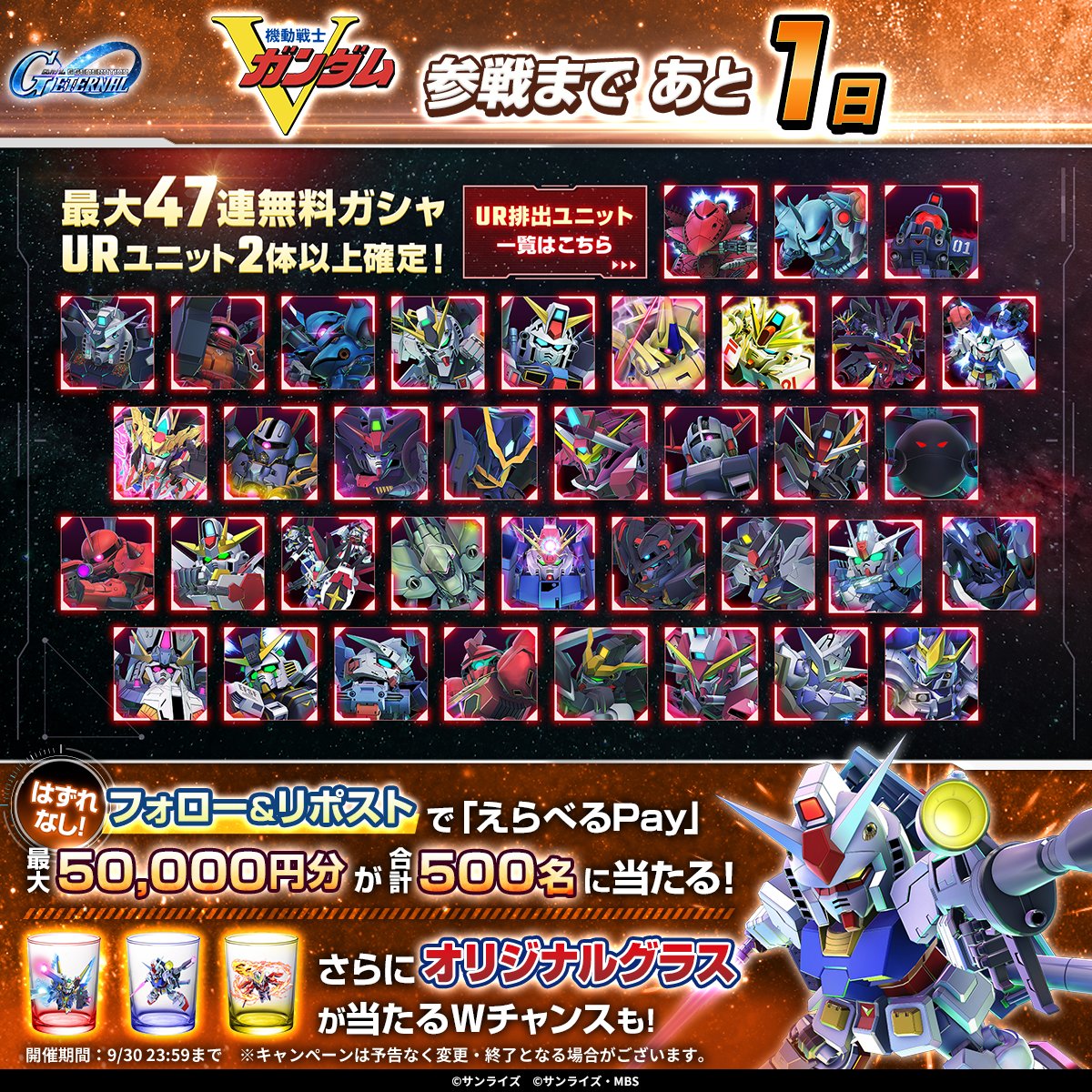 ggene_eternal's tweet photo. ／
ジージェネエターナル
『機動戦士Ｖガンダム』参戦まで
あと1日！
＼

​最大5万円分のえらべるPay® ​
が合計500名に当たる＆Wチャンスつき🎁
参加でプロモーションコードが必ずもらえる！

▼参加方法
①本アカウントをフォロー
②本ポストをリポスト
③画像をタップで結果を確認👇️