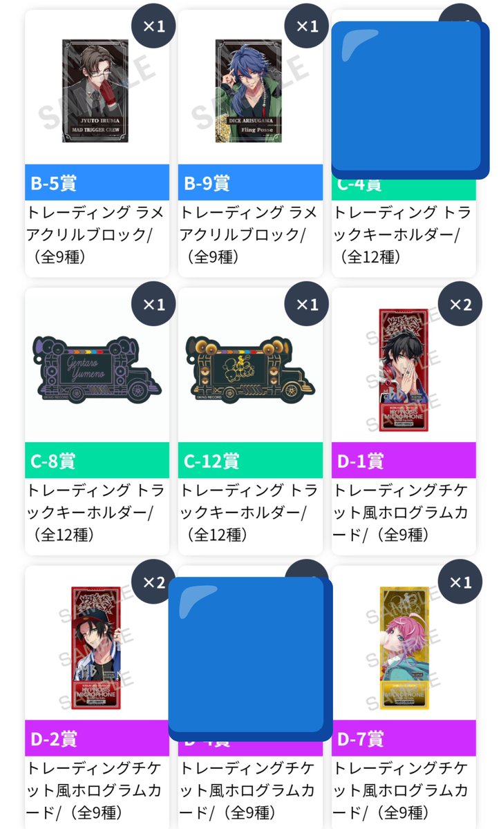 Cv33rarjqCZhuAY's tweet photo. 【交換】ヒプノシスマイク ヒプマイ オンラインくじ オンくじ vol.1

譲∶画像のもの B賞,C賞,D賞,E賞

求∶A賞 B賞 左馬刻 各１点

B賞↔B賞での交換◎、複数↔A賞orB賞での交換◎
川崎,横浜でのお手渡し 郵送交換◎
異種で交換条件が難しいかもしれませんが、検索からお気軽にお声掛けください…🙇‍♀️ https://t.co/QVZwl9r0LE