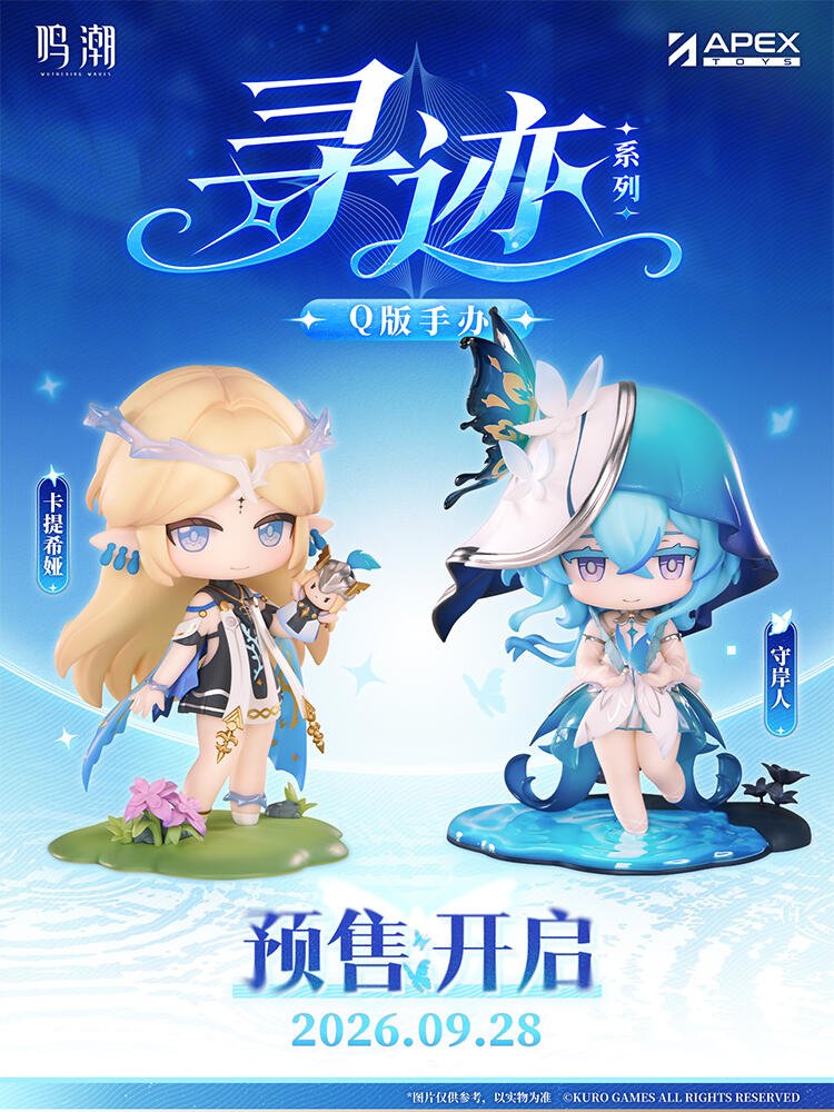 WuWa_Verse1's tweet photo. NEW CARTETHYIA &amp; SHOREKEEPER CHIBI FIGURES

#WutheringWaves https://t.co/Mz3N6riU4W