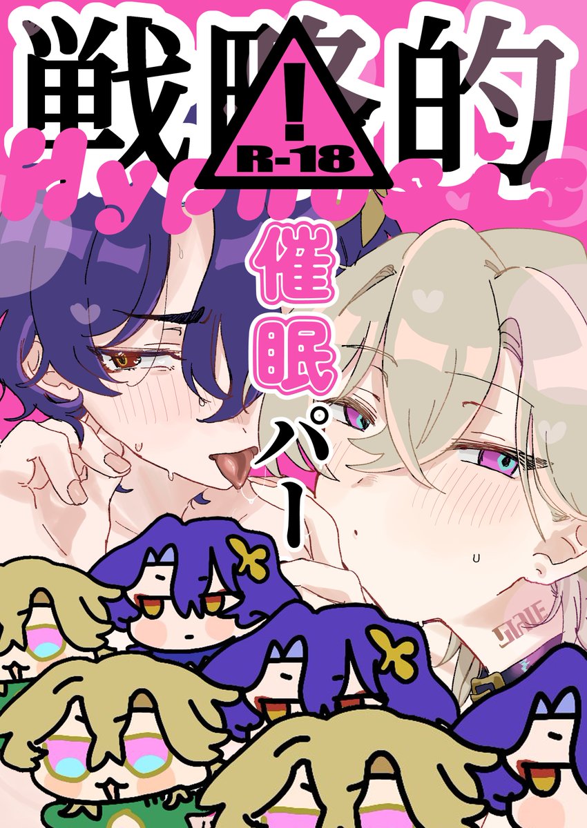 meumeu___'s tweet photo. 👊10月25日SHおぢ飛👊
モブシオモブチュリ本新刊サンプル

R18/B5/本文30p/500円

友達同僚の戦パさんが、別部署の社員の持ち込んだ奇物で諸共催眠オナホ彼女になるエロマンガです。
2人のカップリング要素はありません。
催眠ほか、やや雑に扱われる描写があります。 https://t.co/833C3UKDYS