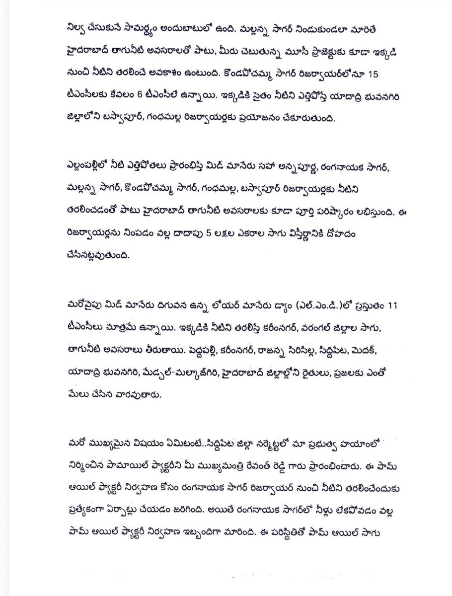 BRSHarish's tweet photo. గోదావరిలో వరద పోతున్నా, కాంగ్రెస్ ప్రభుత్వ నిర్లక్ష్యంతో రిజర్వాయర్లు అడుగంటిపోతున్నాయి. ప్రాజెక్టుల మీద రాజకీయాలు చేస్తూ రైతుల పంటలను కాంగ్రెస్ ప్రభుత్వం ఎండగొడుతోంది. గోదావరి జలాలను తక్షణమే లిఫ్ట్ చేసి రిజర్వాయర్లను నింపాలని డిమాండ్ చేస్తూ రాష్ట్ర నీటిపారుదల శాఖ మంత్రి శ్రీ @UttamINC గారికి లేఖ ద్వారా విజ్ఞప్తి.

💧ఎల్లంపల్లి వద్ద భారీ వరద ఉన్నా మోటార్లు ఆన్ చేసి నీటిని ఎత్తిపోయకపోవడం ముమ్మాటికీ ప్రభుత్వ వైఫల్యమే.

📉 అన్నపూర్ణ, రంగనాయక సాగర్ డెడ్ స్టోరేజీకి చేరాయి. 50 టీఎంసీల సామర్థ్యం ఉన్న మల్లన్న సాగర్‌లో కేవలం 13 టీఎంసీలు మాత్రమే ఉన్నాయి. ఎల్.ఎం.డి లో 11 టీఎంసీలే ఉన్నాయి.

🌾రంగనాయక సాగర్‌లో నీళ్లు లేక సిద్దిపేట నర్మెట్టలోని పామాయిల్ ఫ్యాక్టరీ మనుగడ ప్రశ్నార్థకంగా మారింది. రైతులు తీవ్ర మనోవేదనకు గురవుతున్నారు.

చేతులు కాలాక ఆకులు పట్టుకున్నట్లు కాకుండా, ఇప్పటికైనా ఎల్ నినో సాకులు పక్కనపెట్టాలి. తక్షణమే 24 గంటల పాటు అన్ని మోటార్లు నడిపించి మిడ్ మానేరు, మల్లన్న సాగర్, కొండపోచమ్మ సాగర్, గంధమల్ల, బస్వాపూర్ సహా అన్ని రిజర్వాయర్లను నింపాలి. రాజకీయాలు మాని రైతుల సాగు, ప్రజల తాగునీటి అవసరాలను తీర్చాలని డిమాండ్ చేస్తున్నాం.