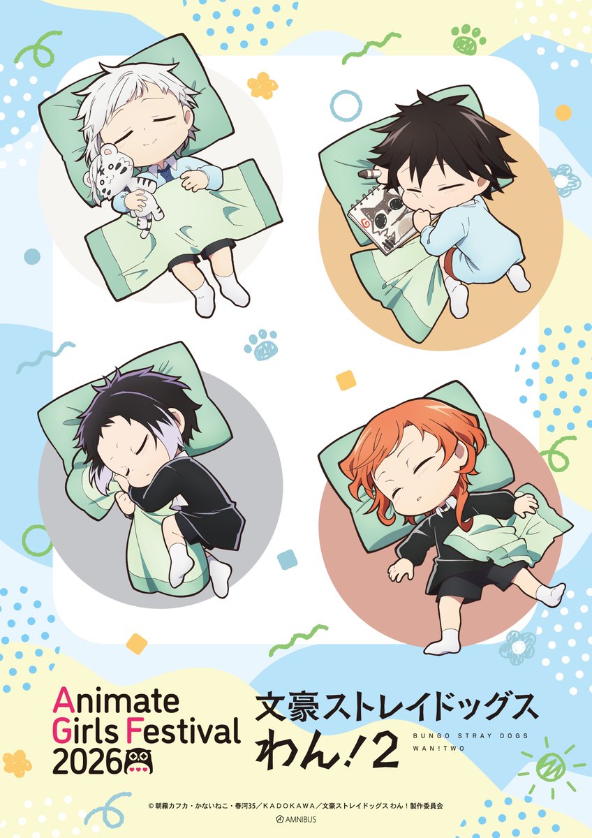 AMNIBUS's tweet photo. ／
📢 #AGF_2026 展開決定！
＼

「アニメイトガールズフェスティバル2026」の「AMNIBUS」ブースにて、
「文豪ストレイドッグス わん！２」の展開が決定！✨️
『文ストほいくえん！』キャラクター4名の「お昼寝」をコンセプトにした新規描き下ろしイラストを公開！
続報をお待ちください！
#bungosd https://t.co/uMuZpx3Yyx