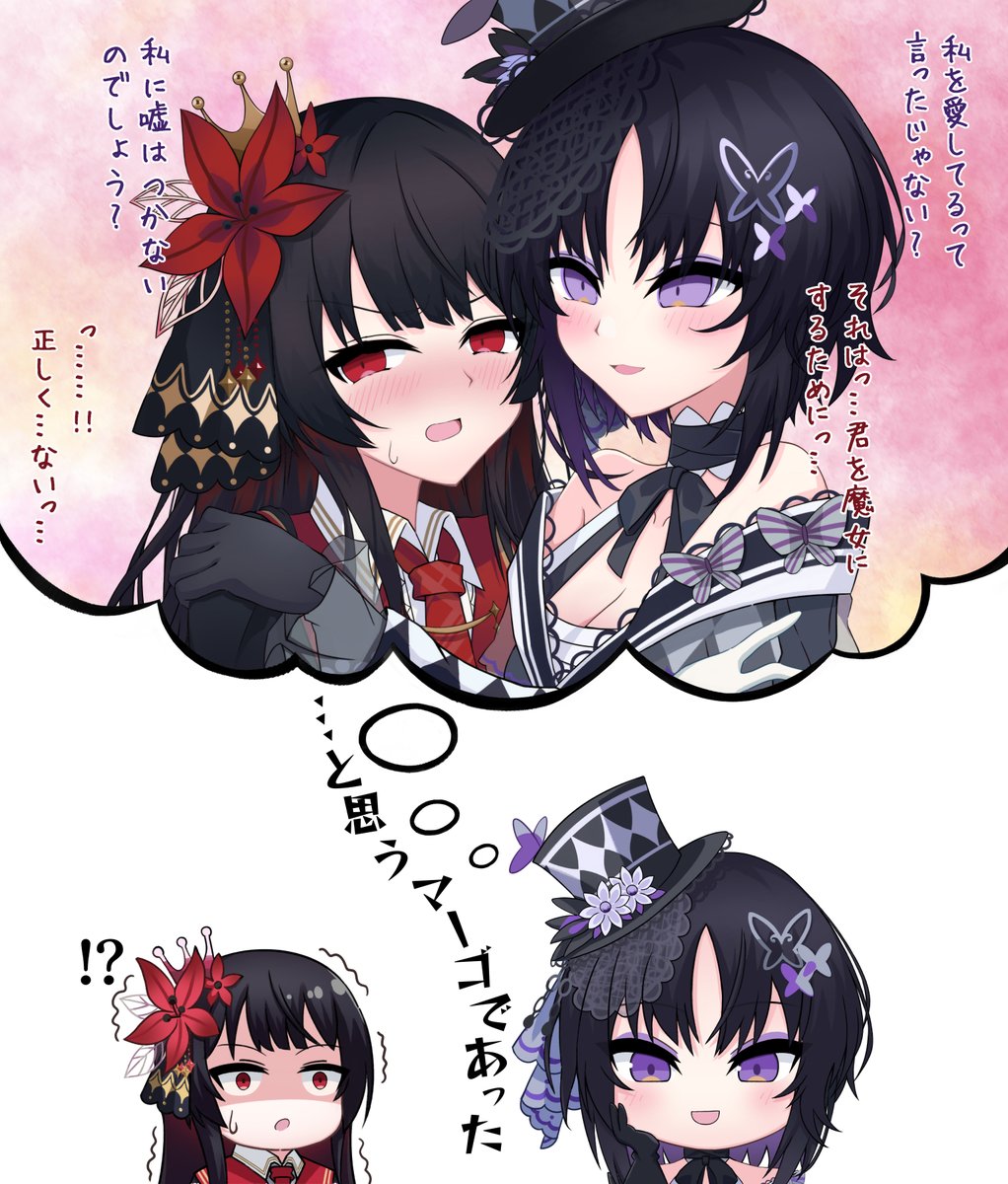 kapybara_san's tweet photo. #まのさばネタバレ
#まのさば二次創作

ホワンホワンホワンマゴマゴ～ https://t.co/iTwNFd9W8M
