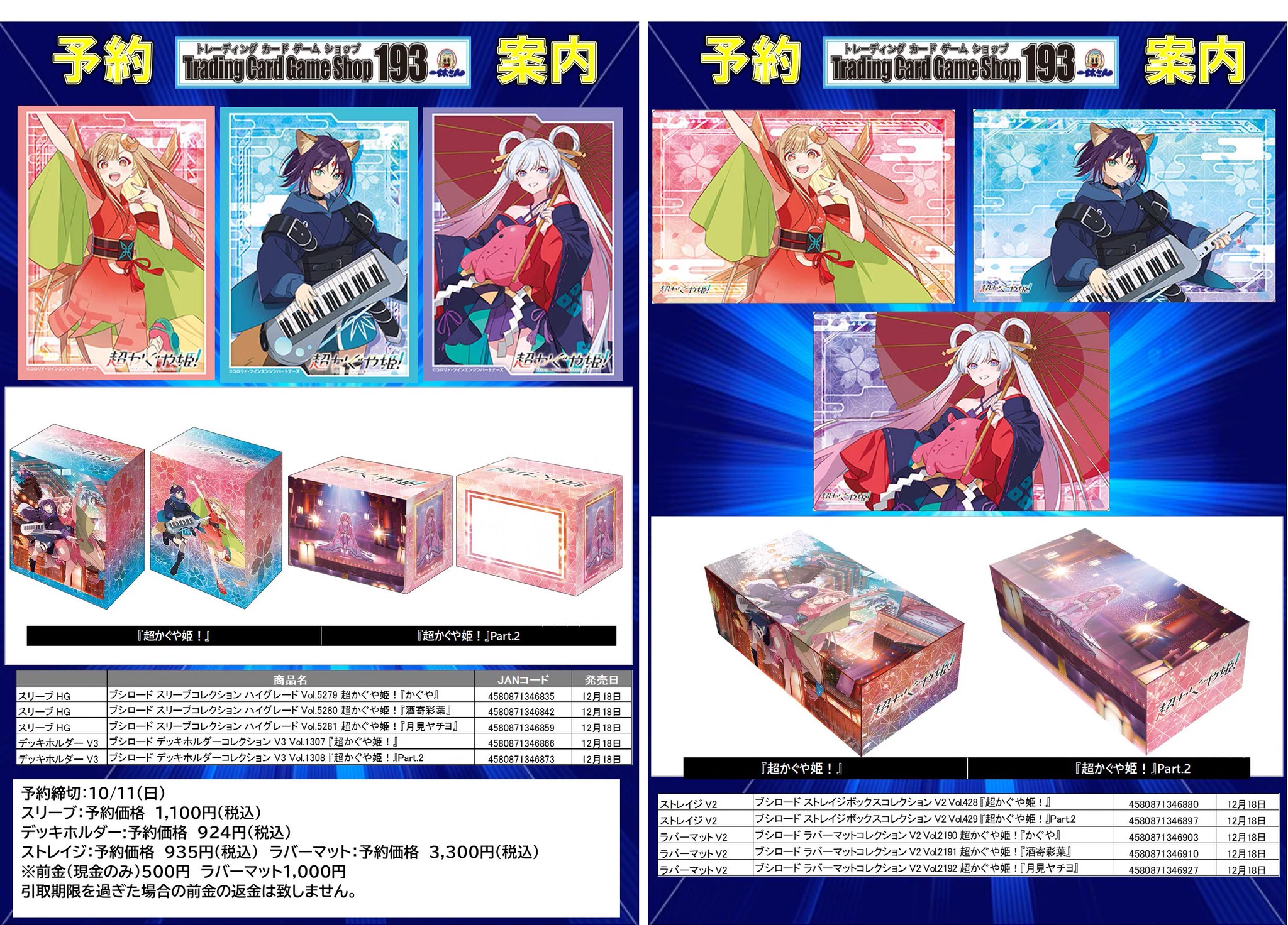 TCGshop193大須店👍スタッフ募集中👍 on X: 