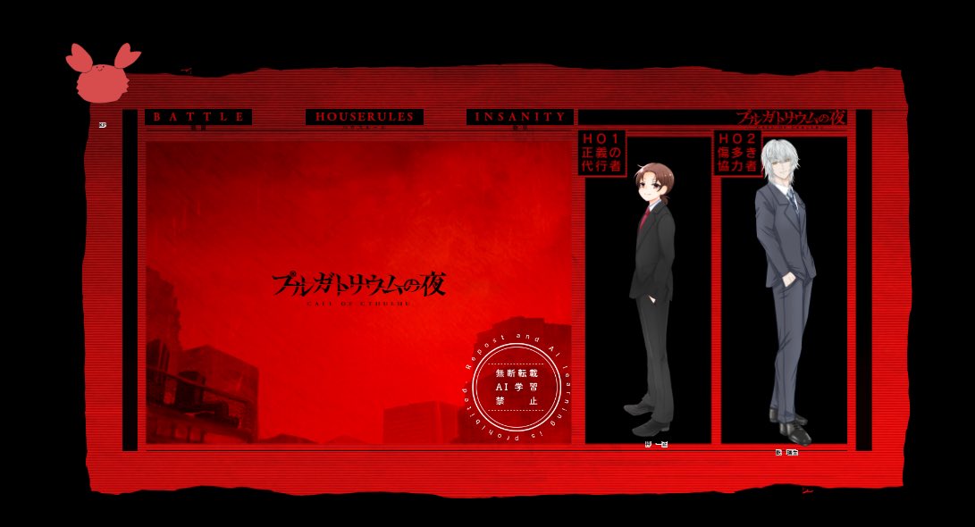 mar_TRPG's tweet photo. プルガトリウムの夜(中尾ヤスヒロ様作)
KP:めるばさん
PL:そふぃあ。さん、三月
両生還！！生還するって信じてたから……😭
後半PCとPLの動揺が酷すぎてご迷惑をおかけしました……でもお互い支え合うよき相棒になれましたね！！ありがとう！！
お疲れ様でした！ https://t.co/Il2JtWoZHp