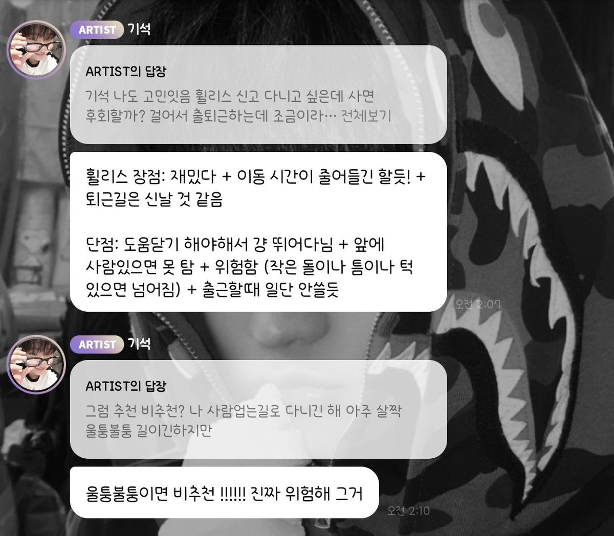Ryumuhae's tweet photo. 휠리스 경력직의 휠리스장단점 https://t.co/UrqVVoeGxi