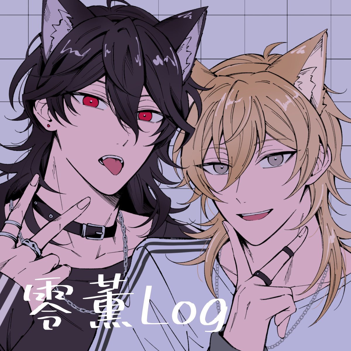 momomori117's tweet photo. 零薫ログpixivにまとめました🦇🦊 https://t.co/i8Fh4fuUa3