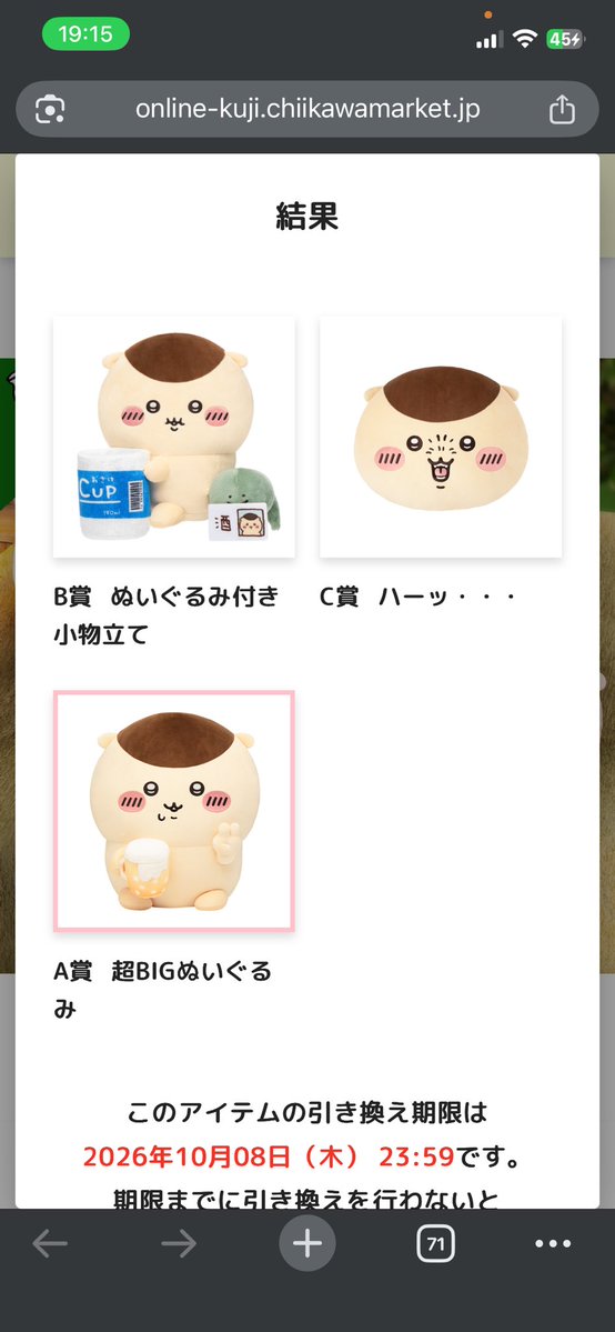 ADHD_NEET3's tweet photo. くりまんじゅうくじ追加で３回したらこんなことになってしまったよ？えー？ https://t.co/zFfOyUMHkg