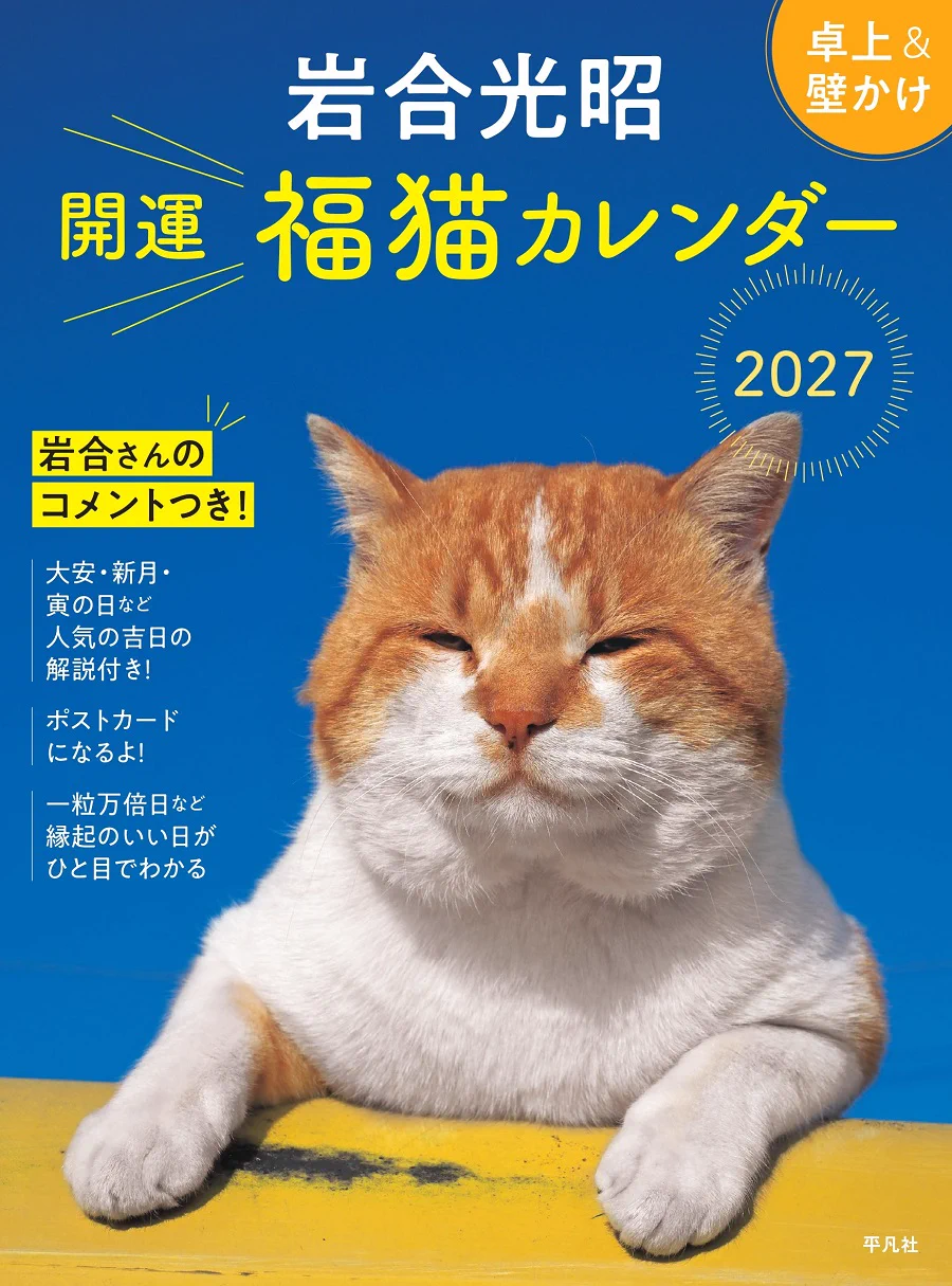 平凡社 on X: 