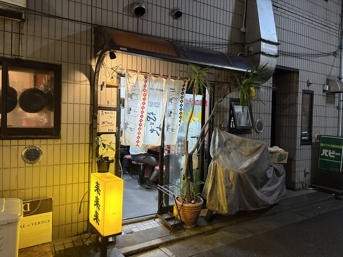 ojijiojiji's tweet photo. 一日一麺🍜

夕飯は三軒茶屋にある「來來來」

またやってしまった😰
美味過ぎてスープを飲み干してしまった😅

#ラーメン #ディナー #美味しい #グルメ #三軒茶屋 https://t.co/PcYyVpauiQ