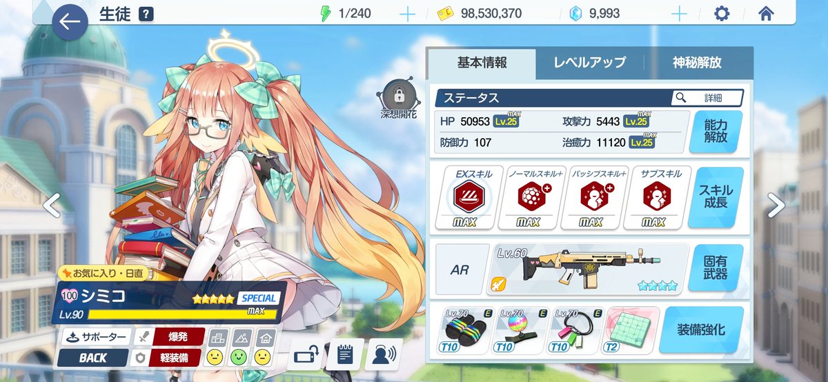 sakura_annko's tweet photo. 絆ランクが100になって愛用品も実装されてパーフェクトシミコになった https://t.co/RPANicgv2k