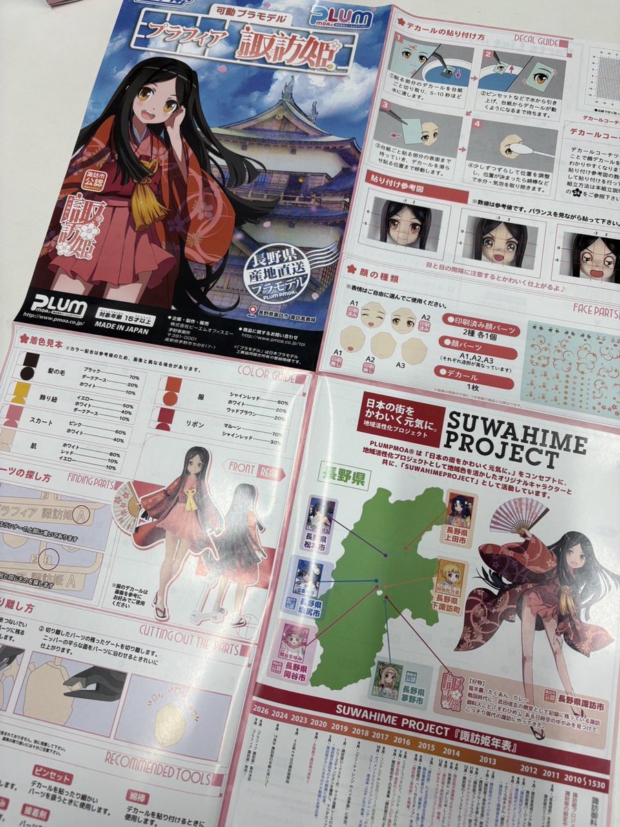pmoa_plum's tweet photo. 《第765回 #今日の諏訪姫》
いよいよ、プラフィア 諏訪姫の出荷がスタートなのじゃ！
見よ！この眩い諏訪姫タワーを！！
ひとつひとつ丁寧に大切に梱包しておるので、到着まで今しばらくお待ちくださいなのじゃ！
👇ご注文はこちらなのじゃ
https://t.co/3VZogJ70Im https://t.co/zOzu8SZN8b