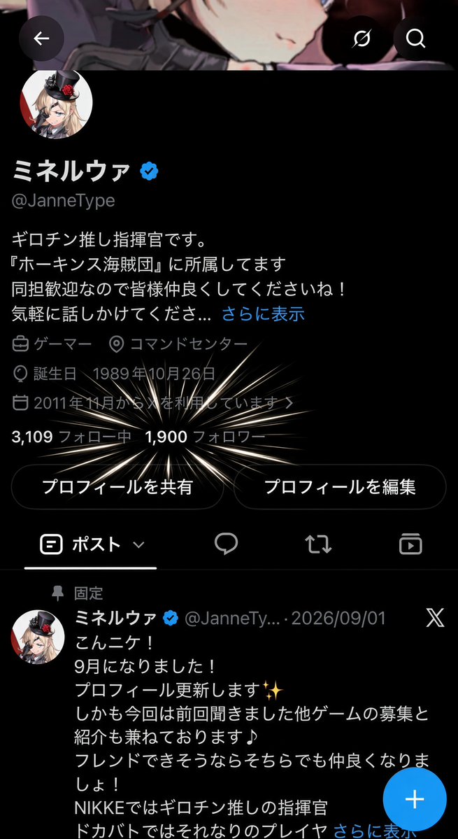 JanneType's tweet photo. みんな、こんニケ！
すごい！すごいぞ！
フォロワー様が1900超えました！
いよいよ2000の大台が見えてしまった…
皆様には日頃からお世話になってます！
こんな自分を見つけていただき感謝です！
本当にありがとうございます😭

そしてこれからもこんな自分をよろしくお願いします🙇

#NIKKE
#NIKKE好きな人と繋がりたい