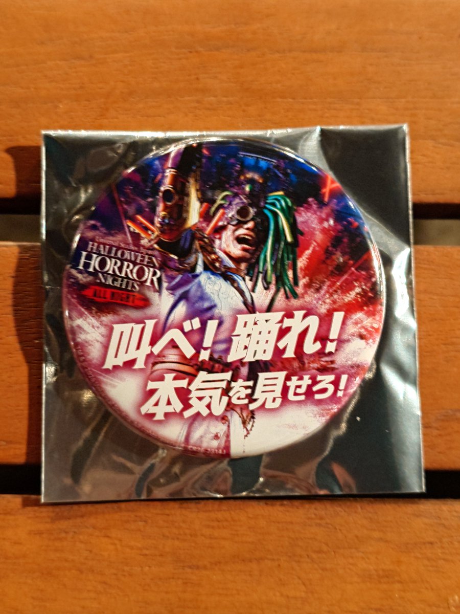 hamideath's tweet photo. 【交換募集】
ユニバ/USJ　ハロウィン　ホラーナイト　オールナイト　缶バッジ

譲：Dr.カオス
求：ハミクマ

本日パーク内手渡し希望です。お心当たりの方はお気軽にお声掛けください。 https://t.co/u68pgbi9CM