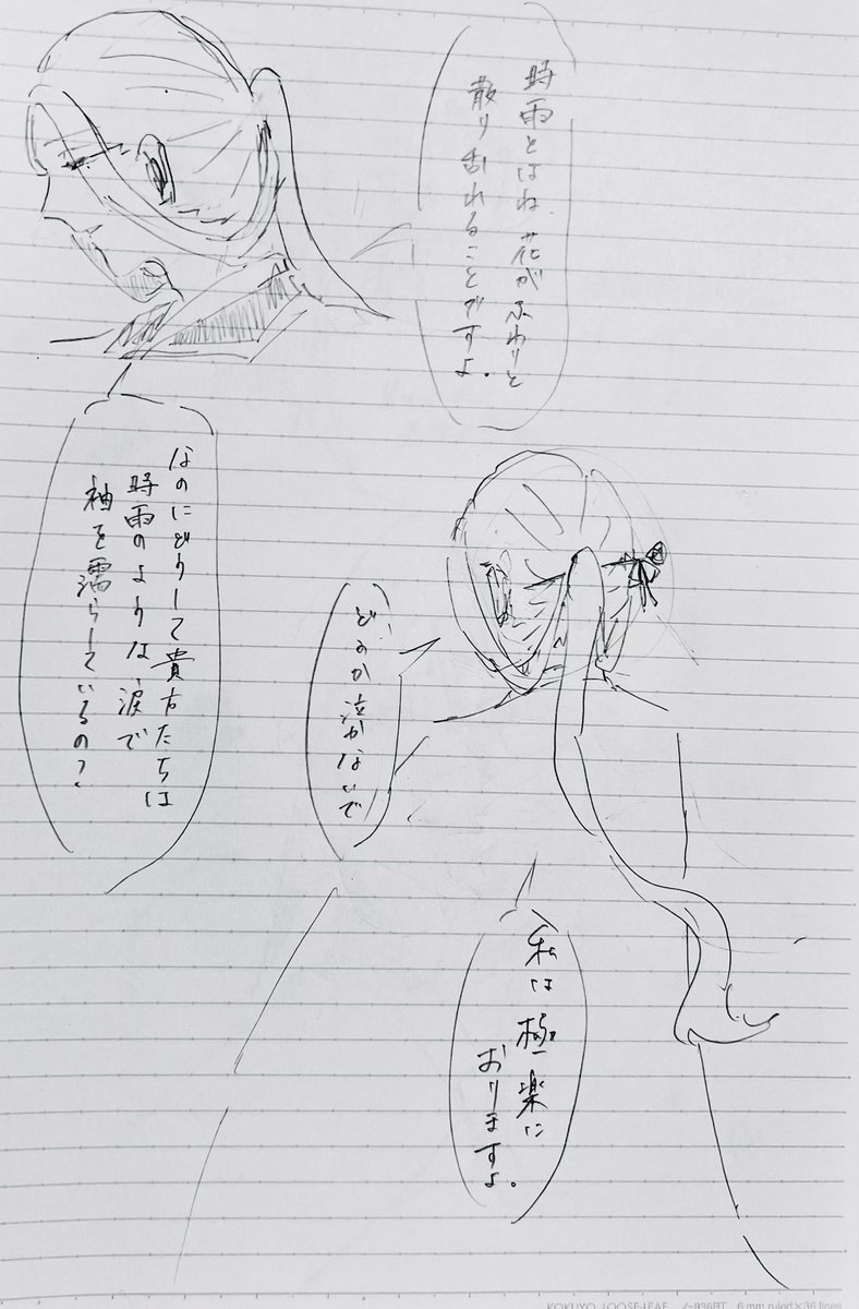 Lonicera0617's tweet photo. 容姿端麗で詩歌管弦に優れ、品行方正でもあった藤原義孝　若くして亡くなったのち身の回りの人の夢枕に立ち和歌を詠んだそう https://t.co/HKLNcdK5F9