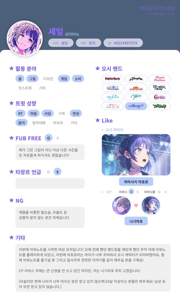 l3ik5q's tweet photo. #아워노트_트친소 #뱅드림_트친소

이번에 아워노트를 하며 마호로를 오시로 삼은 유저입니다! 캐릭터에 대한 주접이나 가끔 낙서했던 걸 올려요

같이 밀사주 이야기하실 분 구해요☘️ https://t.co/tqDfND3OEb