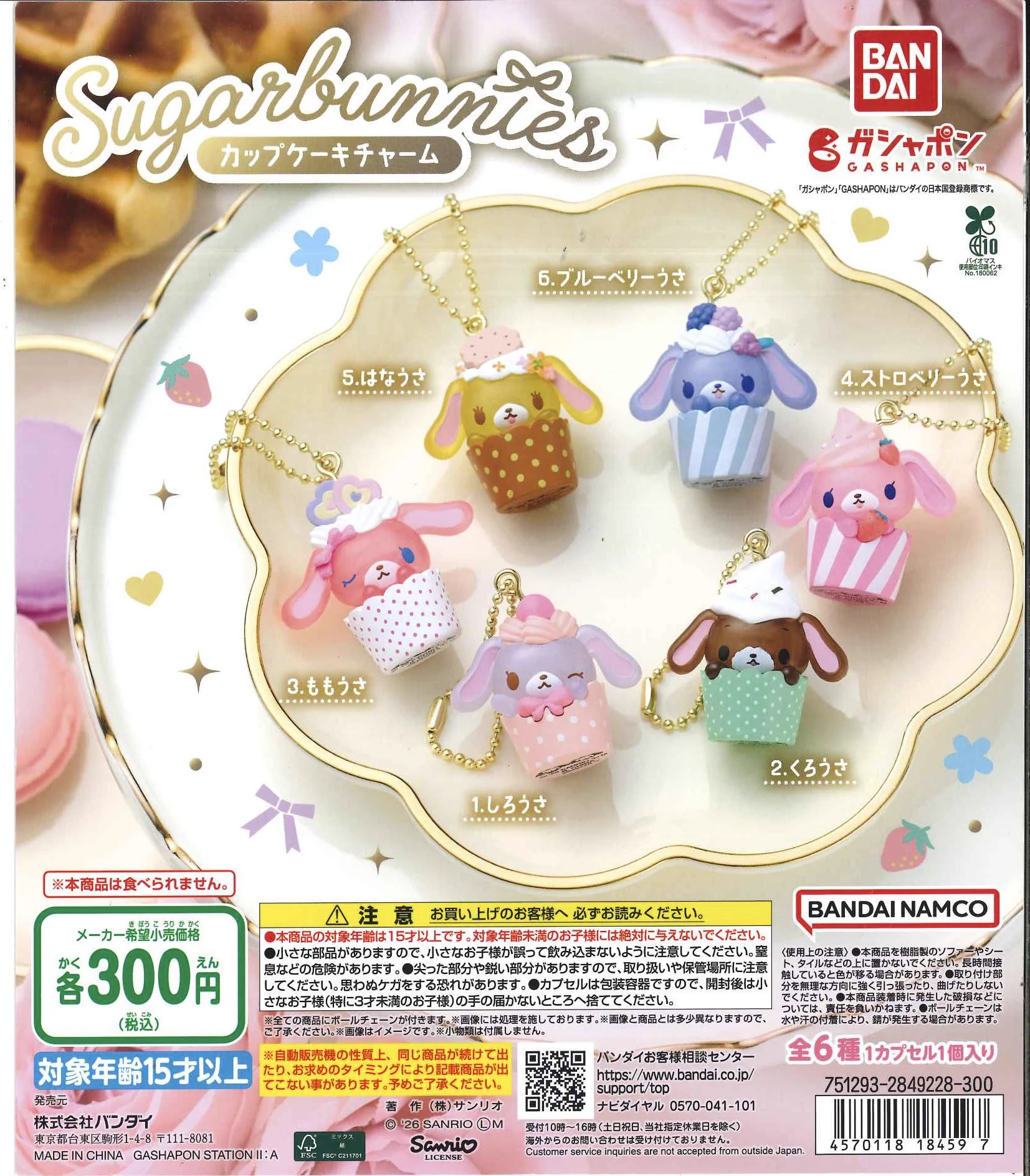 C-pla+ mozoワンダーシティ店【公式】 on X: 
