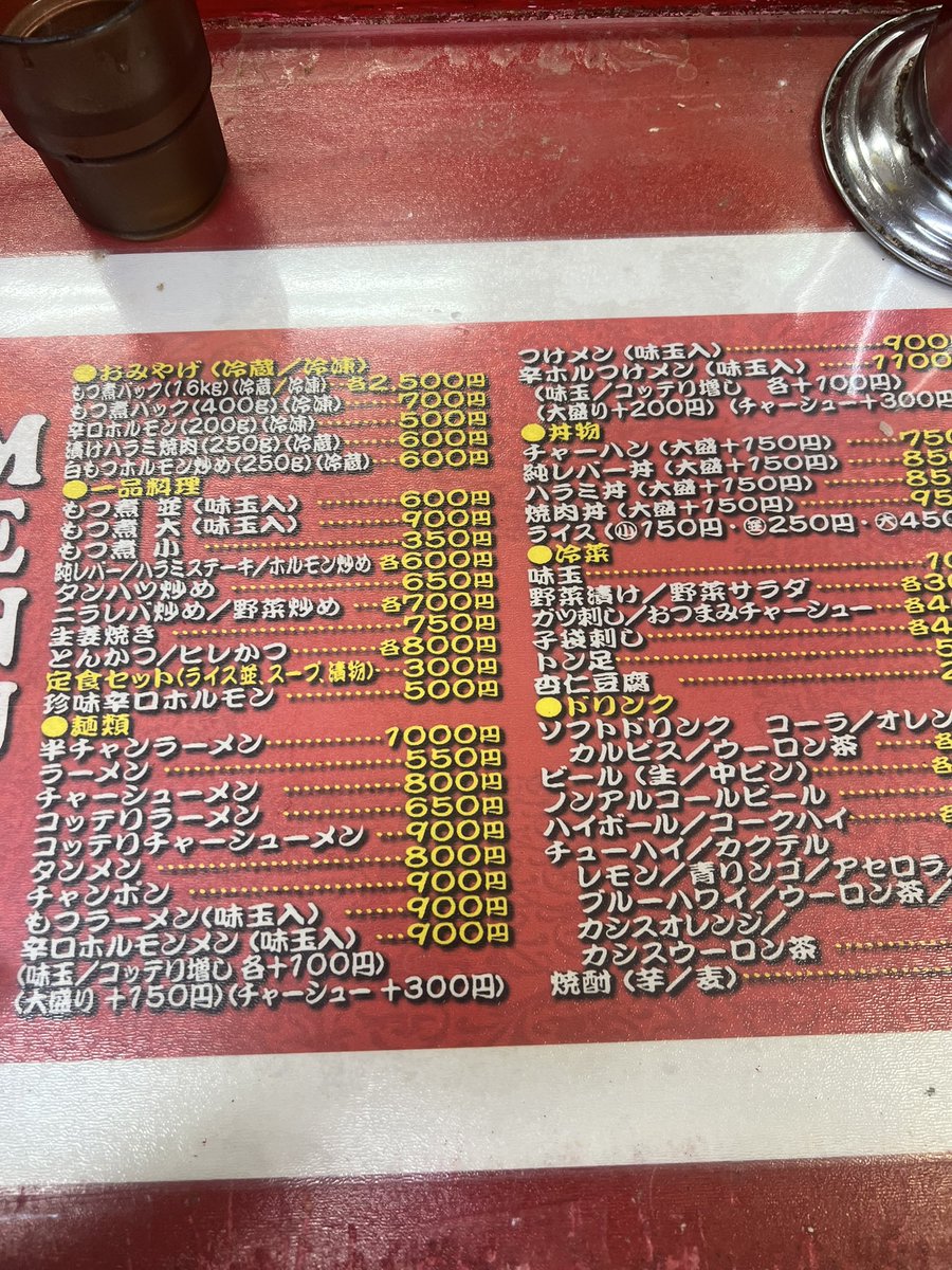 hirogogo88's tweet photo. 牛久市
とん平食堂
辛口ホルモンメン
小ライス
オンザしちゃうよね
麺を食べ終わっら
スープに浮いてるニラとネギをご飯に乗っけて☺️ https://t.co/fWaNGF2XXx
