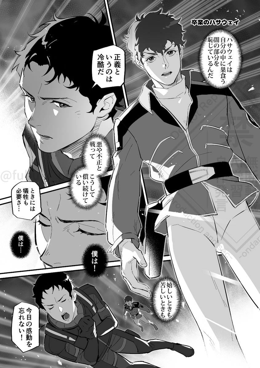fubuki_pix's tweet photo. 【G魂18】新刊予約開始しました！  

『健康のハサウェイ』
 健康わんぱく青年ハサウェイとイラムの友達コンビ中心オールキャラギャグ漫画本です。WEB再録+描きおろし計44P。

  ▼通販リンクはツリーへ▼ https://t.co/UL1SbSodW9