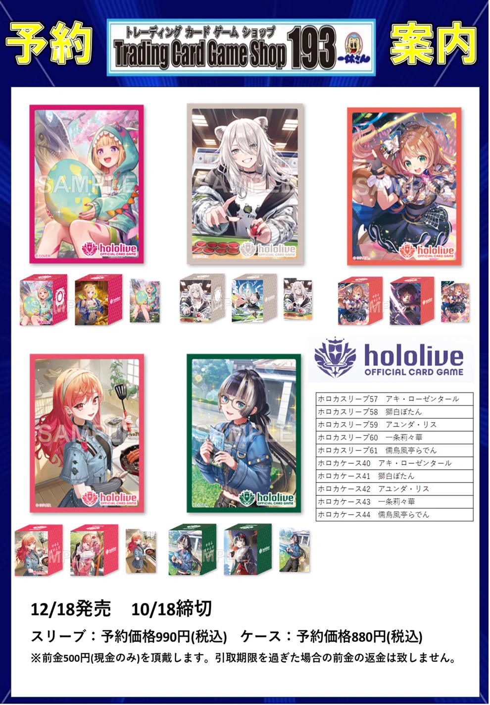 TCGshop193日本橋店 on X: 