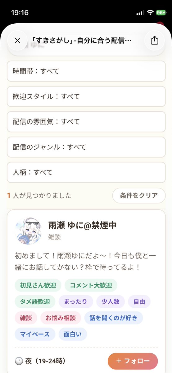 yunitannano's tweet photo. すきさがしに乗ってます🫶🏻 https://t.co/blmpcANERK