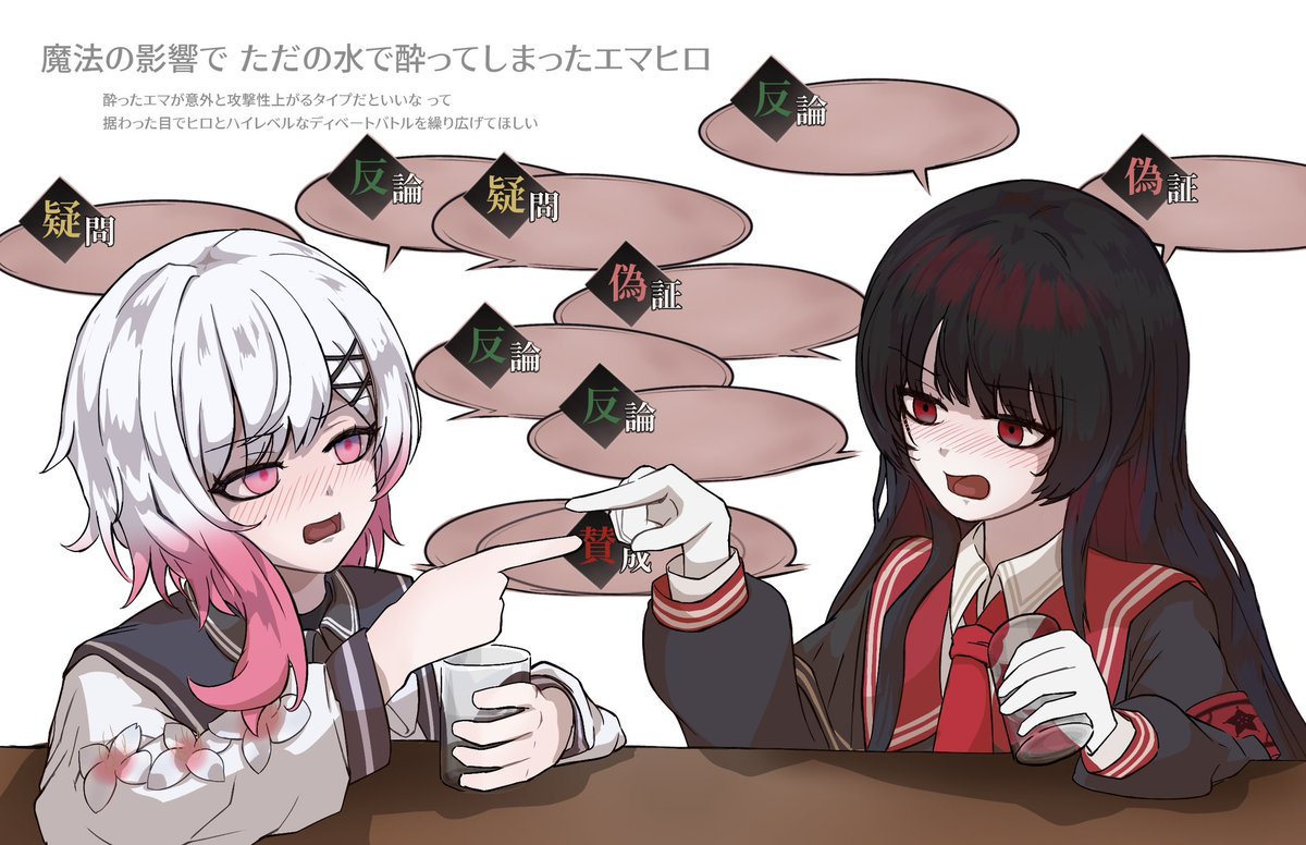 VGliker2481's tweet photo. 酔いエマヒロ
#まのさば二次創作　#まのさば https://t.co/C8zHqboRam