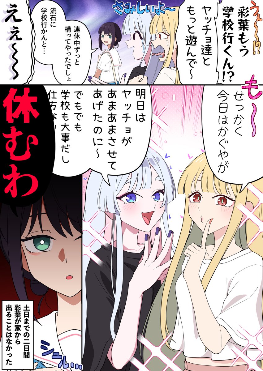 amtkmituki's tweet photo. 連休が終わって学校に行こうとする彩葉を引きとめたいかぐやとヤチヨ https://t.co/ubmGGTQTa1