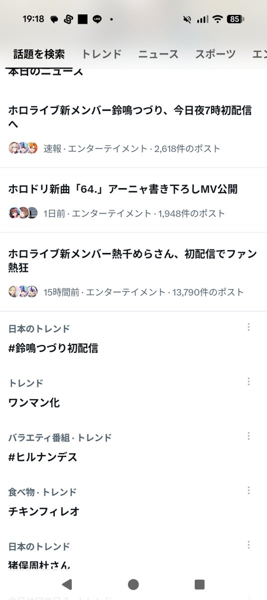 yumeno052500's tweet photo. トレンド１位おめでとう🎉

#鈴鳴つづり初配信 https://t.co/1wKFGZyKir