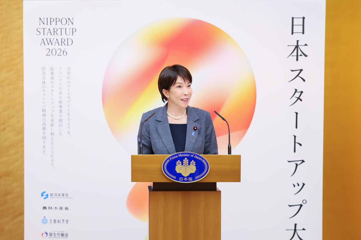 takaichi_sanae's tweet photo. 本日、「日本スタートアップ大賞2026」の表彰式が開催されました。

審査員の方々による厳正な審査により、「株式会社Mujin」が「日本スタートアップ大賞 内閣総理大臣賞」に選ばれました。

「Mujin」は、産業用ロボットに、見て、考える力を与え、物流・製造現場を自動化する「フィジカルAI」の開発・実装を進めており、「Mujin」のロボットを導入した配送センターでは、多様な日用品を出荷先ごとに異なる構成で積み込む作業を、ロボットが全自動で行うことで、大幅に作業が効率化したと伺っています。

次世代のロールモデルとなるスタートアップであり、「Mujin」の皆様、ご受賞、誠におめでとうございました。

そして、各賞に選出されたスタートアップの皆様にも、この度のご受賞を心よりお祝い申し上げます。

高市内閣では、戦略的な国内投資を全国に広げていくため、『日本成長戦略』において、「スタートアップ」を「横断的課題」の1つに位置付けています。

スタートアップの皆様が、「フィジカルAI」を含む「AI・半導体」、「防衛産業」、「航空・宇宙」、「フードテック」など、「戦略17分野」の国内投資を牽引する重要な担い手になっていただくこと、そして、本日受賞された皆様が、起業を志す方々の励みとなり、我が国でスタートアップの創出が進み、日本の未来を切り拓いていくことを、期待しています。