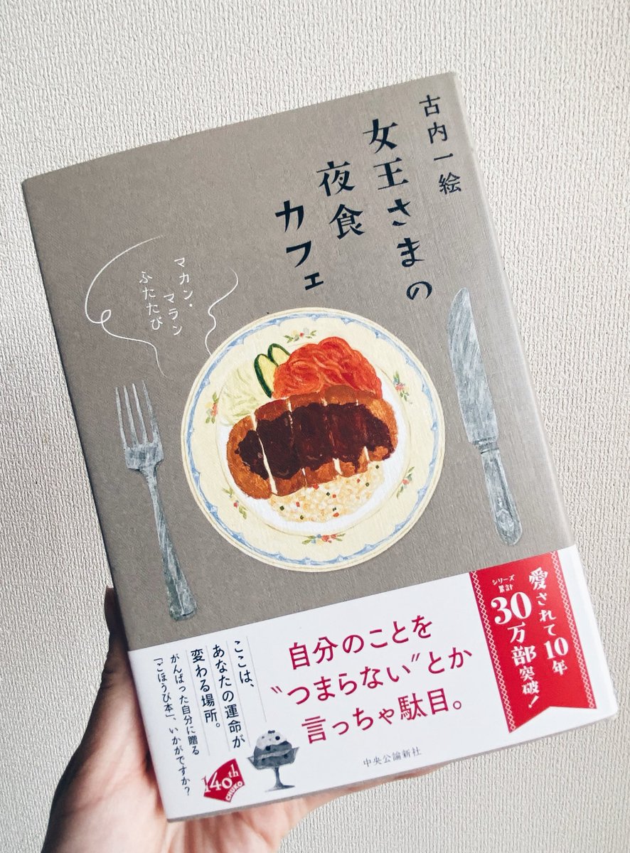 mikan_85_11's tweet photo. #読了 https://t.co/0SmflDC7OK