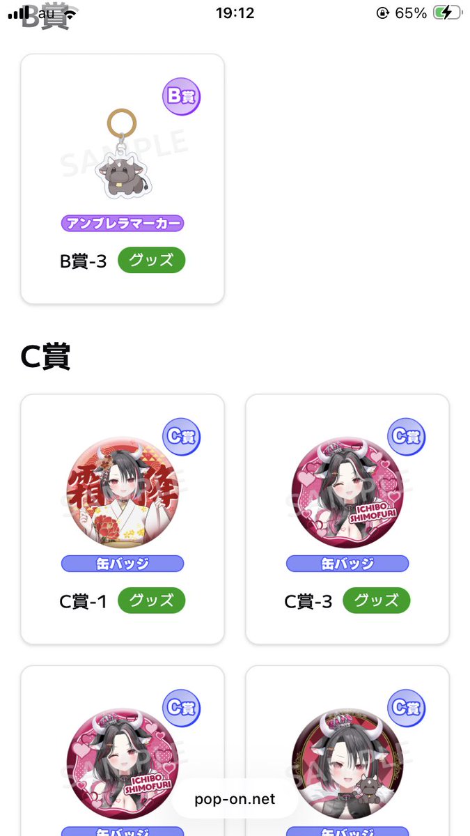 deshigoe_1205's tweet photo. 同じステッカー
よし来たコレ！

でも車の外には流石に貼れないタイプよなぁ……？
 #霜降いちぼ https://t.co/W1ReUyIDKg