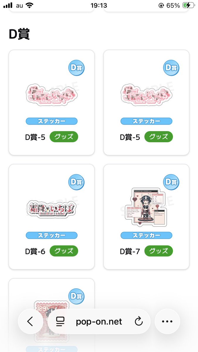 deshigoe_1205's tweet photo. 同じステッカー
よし来たコレ！

でも車の外には流石に貼れないタイプよなぁ……？
 #霜降いちぼ https://t.co/W1ReUyIDKg