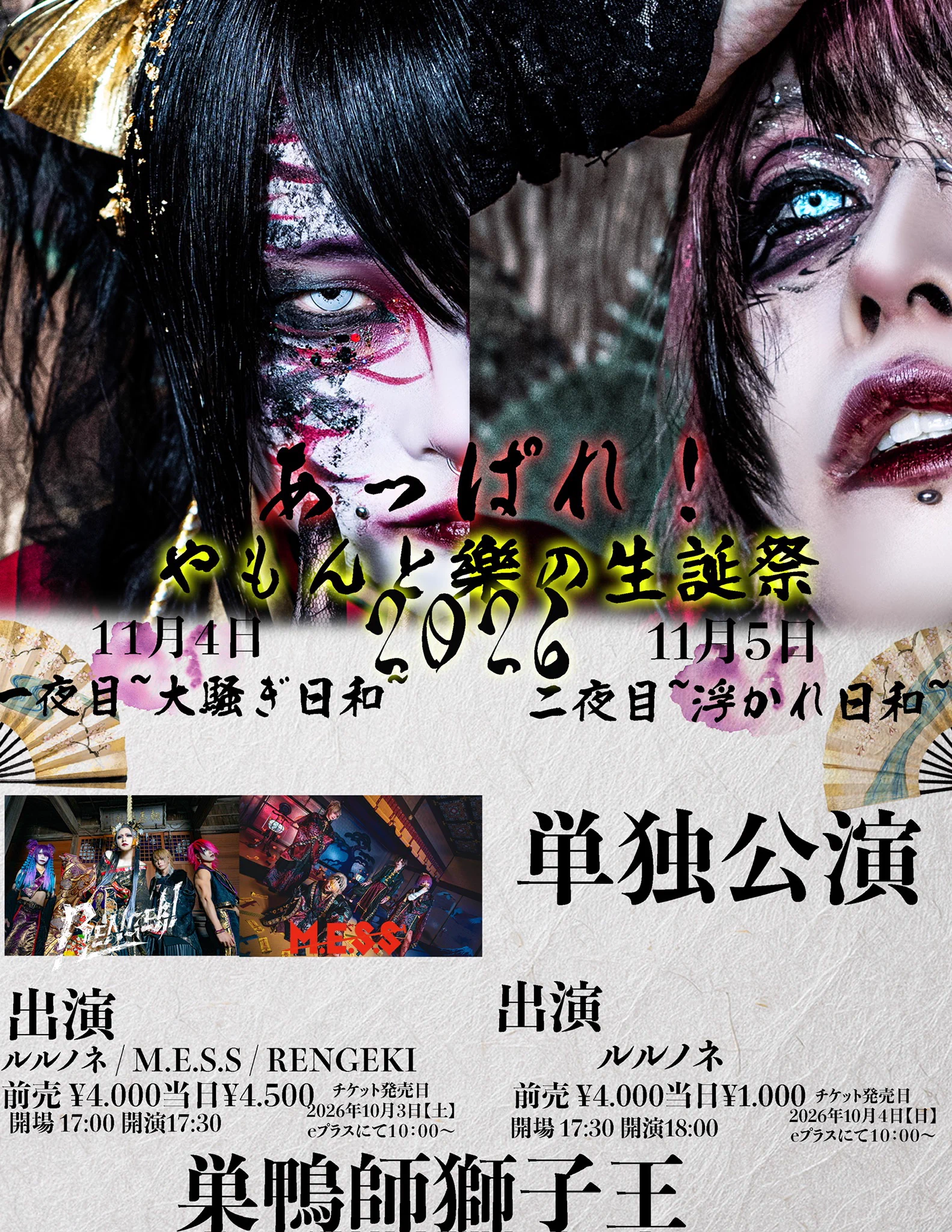 黒ノ巣様✈専用ページ RENGEKI on X: 