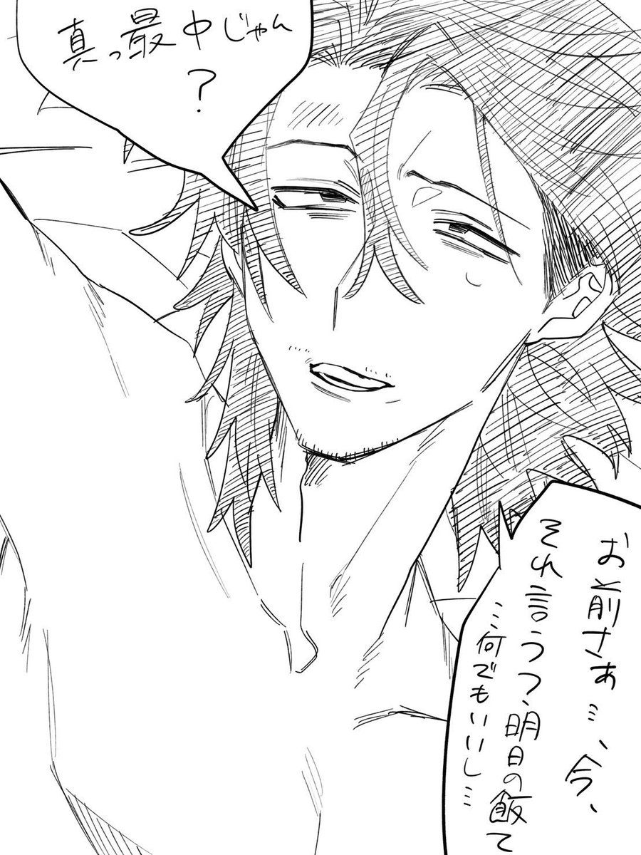nanasi_nandayo's tweet photo. ズッコンバッコンしてる最中に明日の飯どーしよ……とか言って困惑させたいだけの過去絵
#創作
#一次創作
#oc https://t.co/KSuaBe3LdT