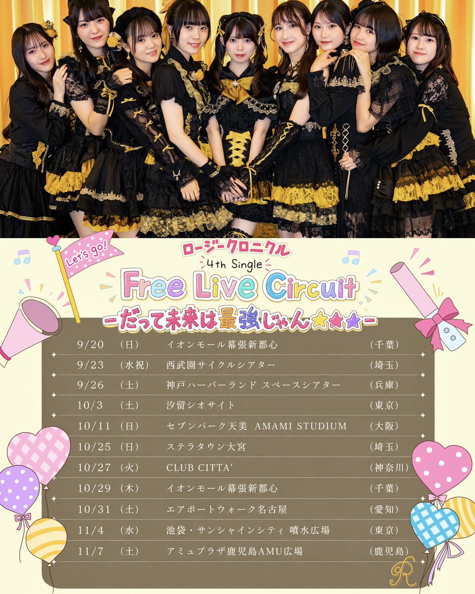 Rosy_Chronicle's tweet photo. ＼　明日は神戸でフリーライブ🥀　／

　　　　　Free Live Circuit 
　～だって未来は最強じゃん☆☆☆～

📅 9月26日(土)
①12:30～ ②15:00～ ③17:30～ 📍神戸ハーバーランド スペースシアター 

🆓観覧は無料！
✅CDを予約購入で優先エリア入場、お見送り会参加！
🌹ミニライブはロージー曲、カバー曲、コーナーなど盛り沢山💫

初めての方も大歓迎！
お気をつけてお越しください！
▶︎詳細はこちらから
https://t.co/9mw4YRG2nu

#ロージークロニクル #ハロプロ
#なじ愛