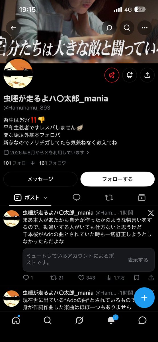 torosaamon_1224's tweet photo. なんかこの人TLに流れてきたから見てみたけど
可哀想になってきた…

色んなコンテンツ（主にado)にヘイト向けてるんだけどよっぽどリアルで良い事ないのかな？

あと、Adoを親の仇かみたいにアンチし続けてるのは何故？ https://t.co/WL6M4tDf3I
