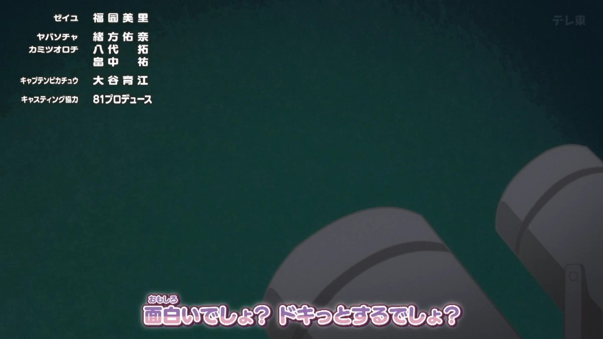 『ポケットモンスター』第151話「ナヴィと不思議な仮面の子」感想｜「あなた ポケモン？」と聞いた相手は伝説だった反応画像48