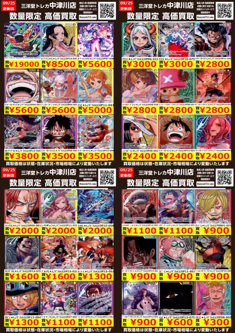 三洋堂トレカ館⭐️中津川店⭐️アルバイト募集中‼️ on X: 